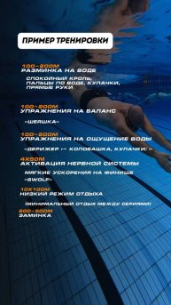 Универсальная тренировка