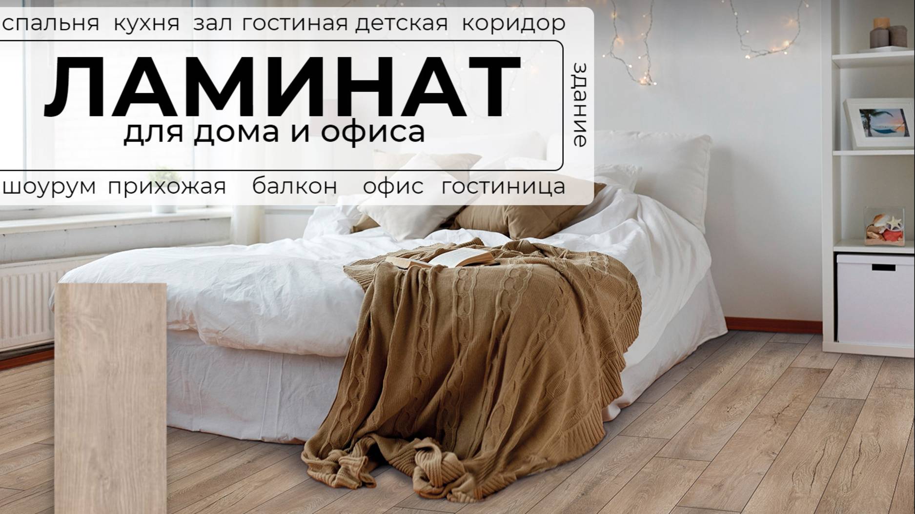 Ламинат PELI Grand Ван Браун GR 511