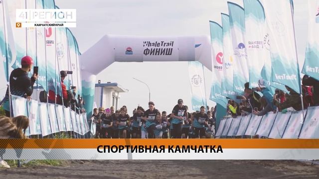 КОЛИЧЕСТВО УЧАСТНИКОВ ТИХООКЕАНСКОГО ЗАБЕГА 2025 УВЕЛИЧИЛИ• НОВОСТИ КАМЧАТКИ
