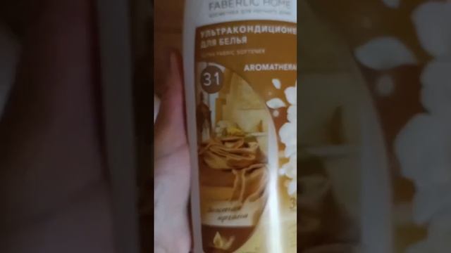 #Faberlic  Заказ по 6му каталогу . Косметика для дома, уход з