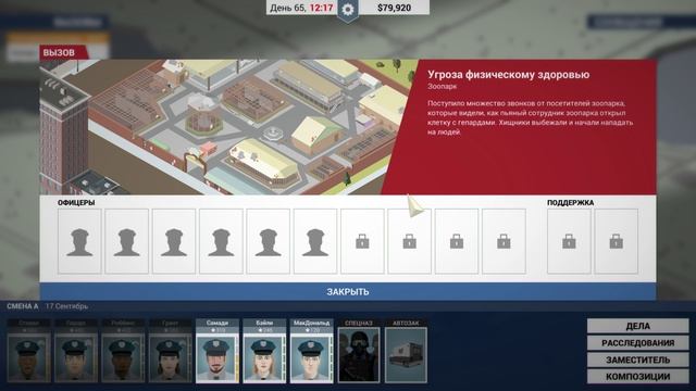 This is the Police эп.5