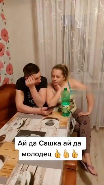 ПРИКОЛ САШКА БРАТ