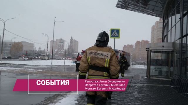 Шестого ноября на пульт 112 поступил звонок о минирован