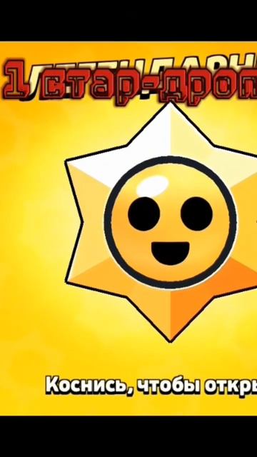 📹 DAG DROPPED!? in Brawl Stars