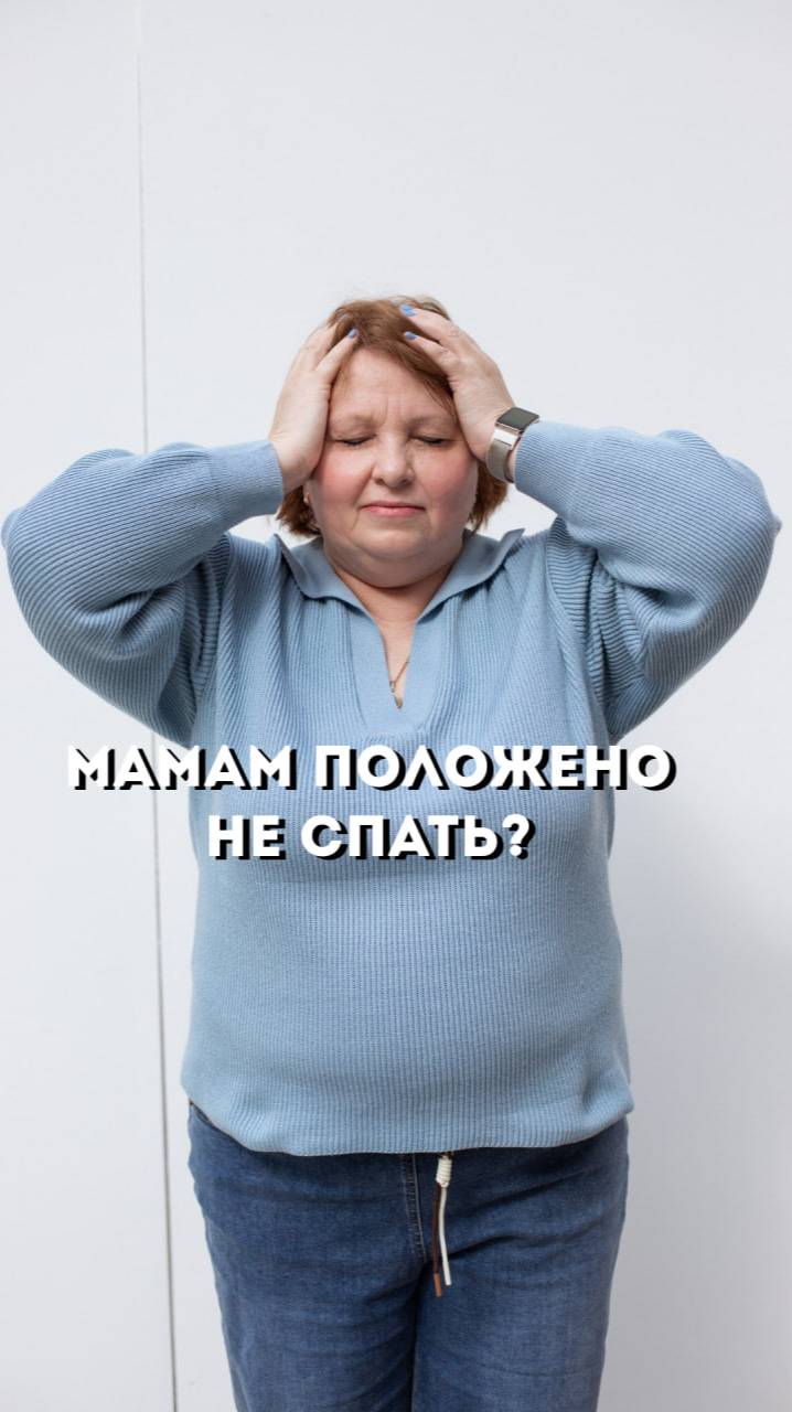 ТЫ ТОЛЬКО СТАЛА МАМОЙ...