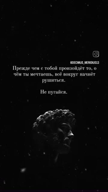 #мечты #разрушение #паттерны