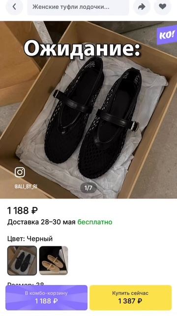 Летняя обувь с AliExpress💕 все ссылки и обзоры в тгк alibyri