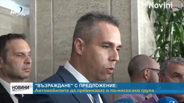 RM TV: Възраждане с предложение: Автомобилите да премин