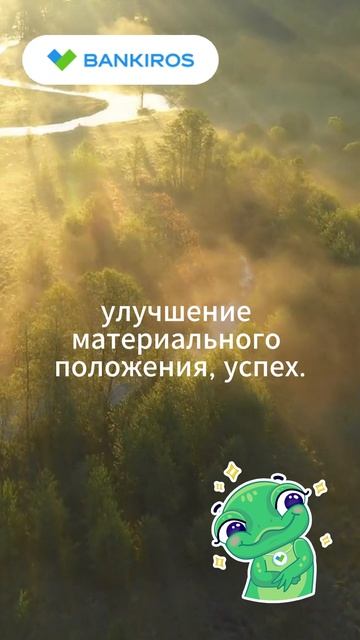 Финансовый гороскоп на июнь 2025 (ч.1)