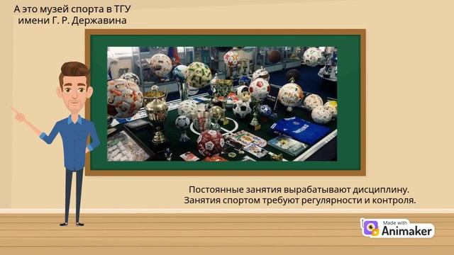 Польза спорта