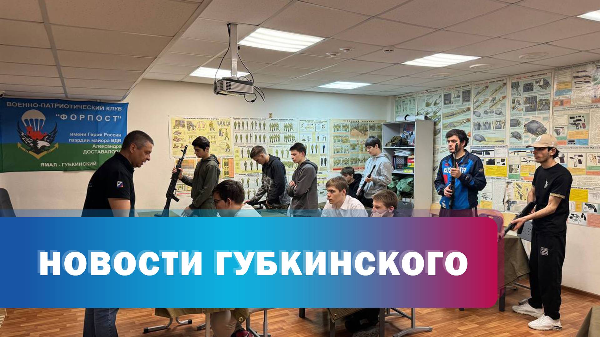Учебно — тренировочные сборы в клубе «Форпост»