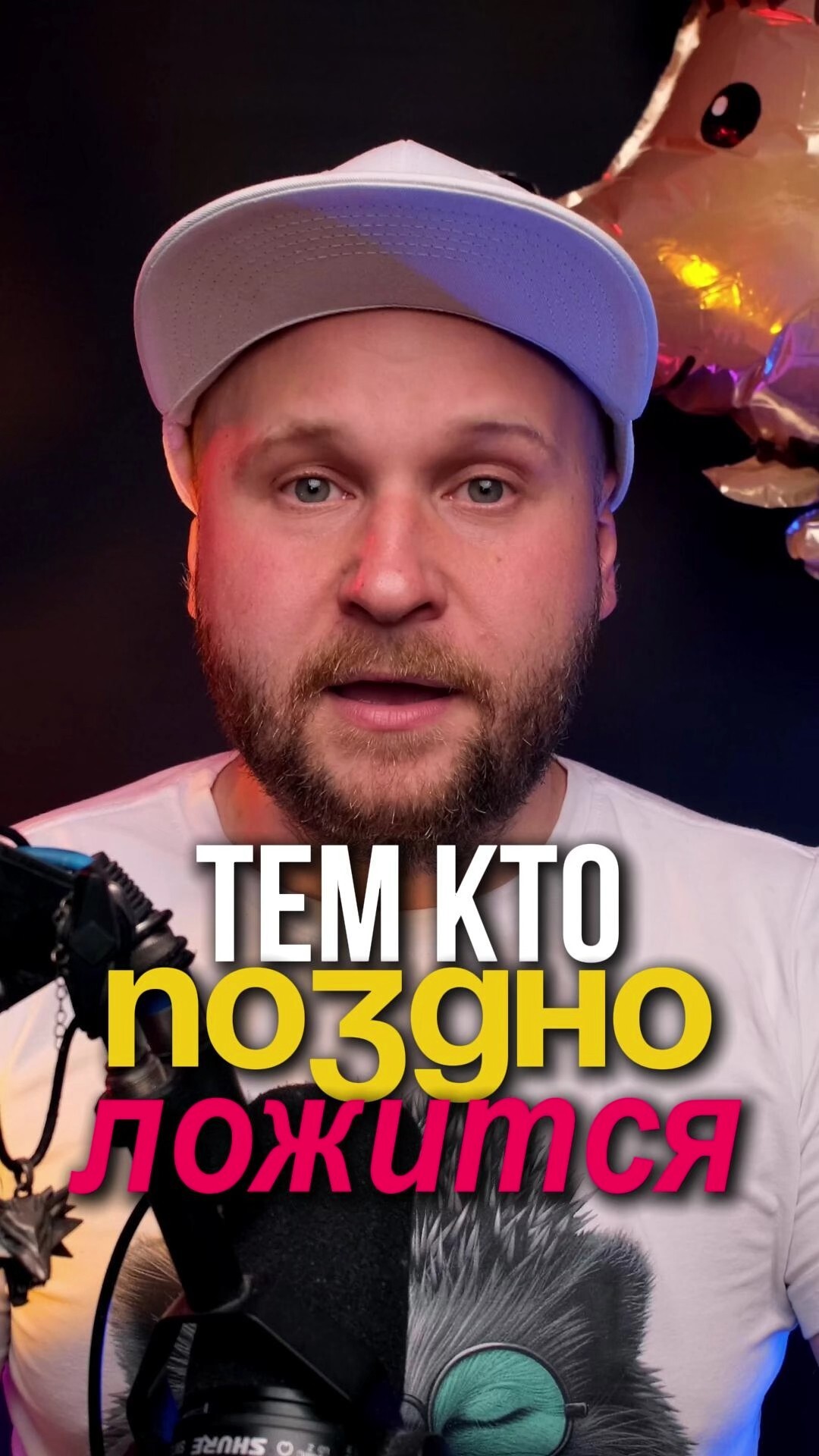 Тем кто ложится спать...😮