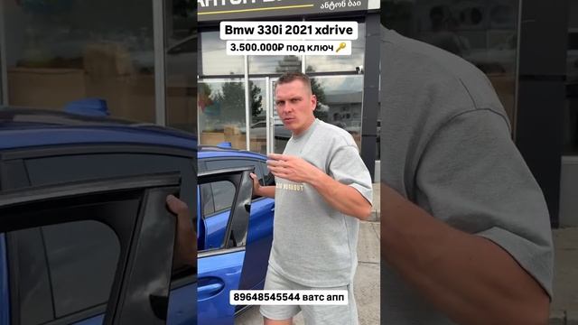 BMW 330i xdrive 2021 за 3.500.000₽ под🔑 Авто из Грузии! 08.06.25 #автоизгрузии #автоизсша #обзор