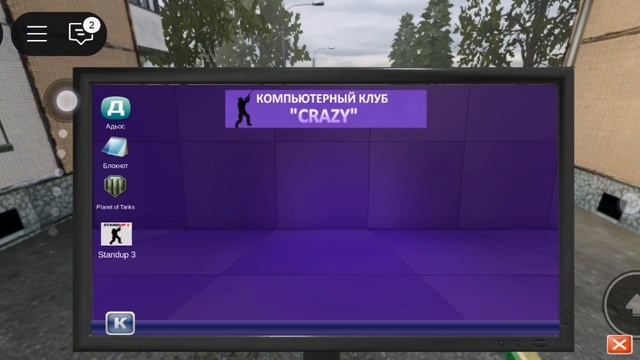 лайфхак:как забрать комп к себе домой в игре Русский город Дамировск