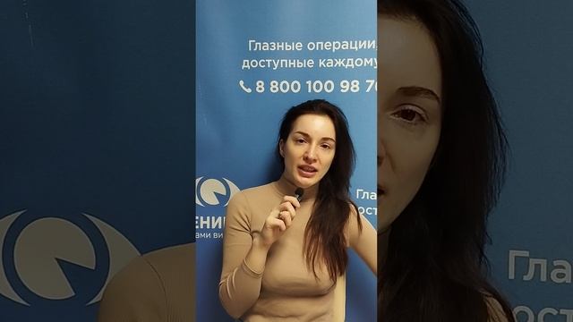 Отзыв после лазерной коррекции зрения в клинике "Зрение 2100", 88001009876