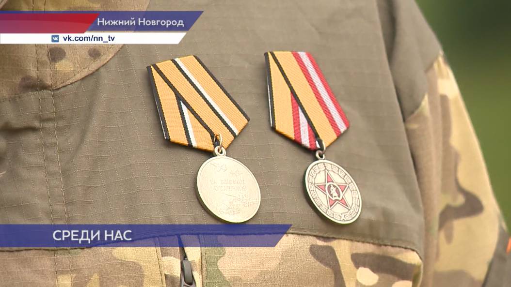 Проект «Герои. Нижегородская область» продолжает оказывать поддержку участникам СВО