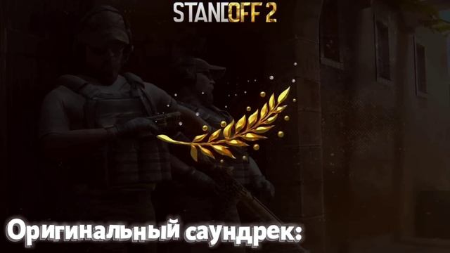 ПОЛНАЯ ИСТОРИЯ ИГРЫ STANDOFF 2!