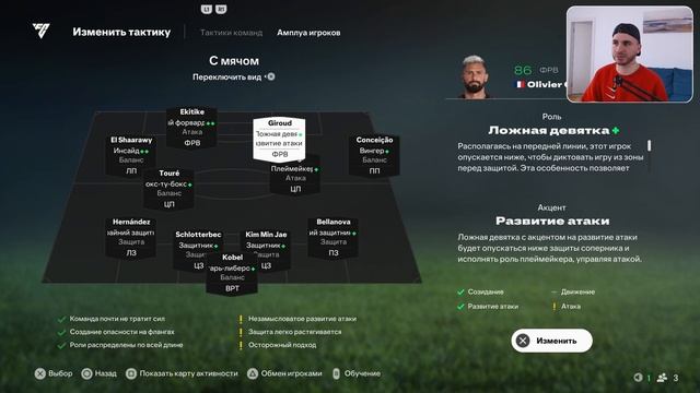 442 ТАКТИКА | ЛОЖНАЯ ДЕВЯТКА | FC 25 ULTIMATE TEAM
