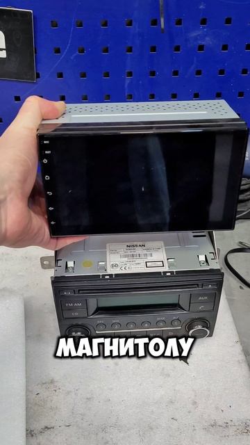 Установка магнитолы #Андроид в #Nissan #Pathfinder