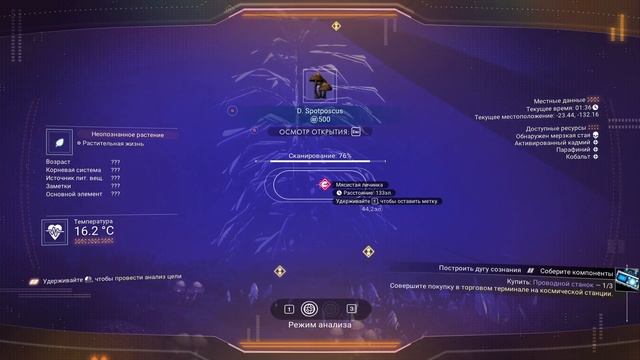 No Man's Sky #21 - Первая планета со Стаей и миллионы денег!!!
