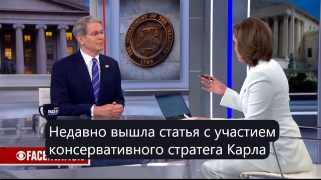 Скотт Бессент "уверен", что детали торговли между США и Китаем "будут улажены"