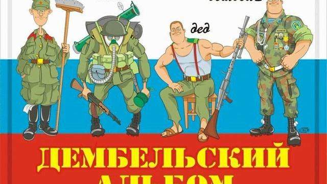 Служба – Это Долг Святой