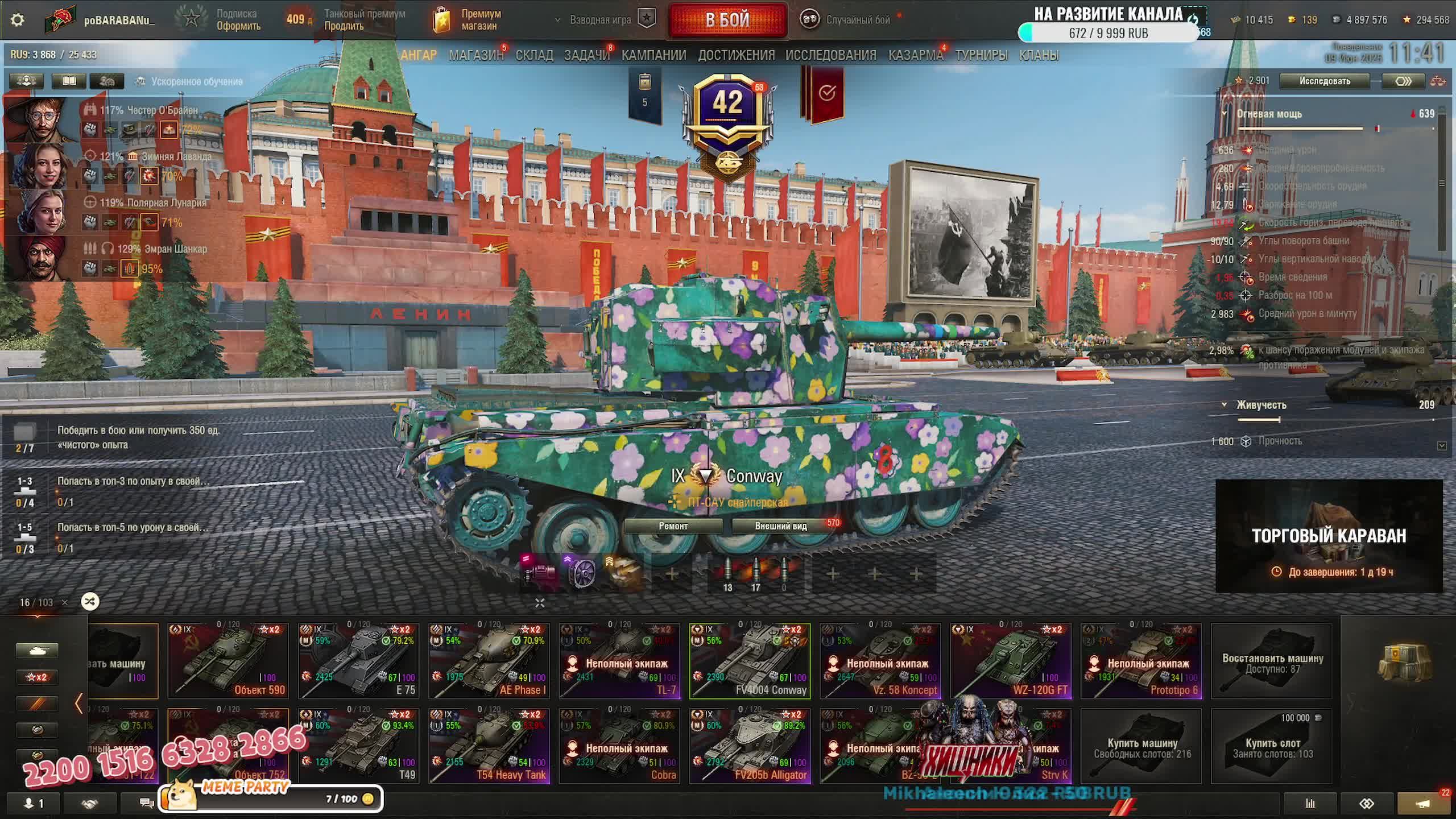 бабаха 9 лвл