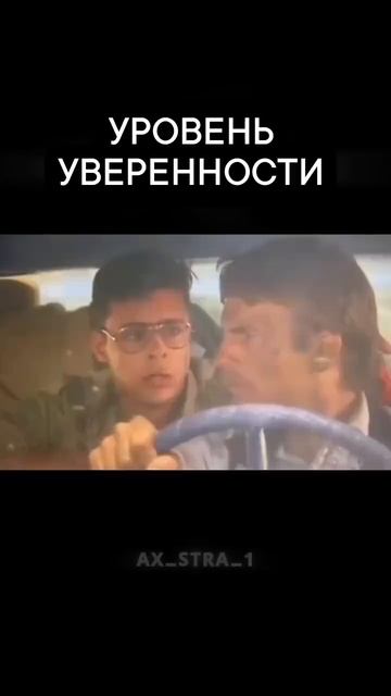 УРОВЕНЬ УВЕРЕННОСТИ