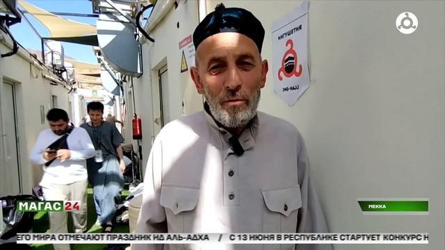 Ингушские паломники готовятся к возвращению домой