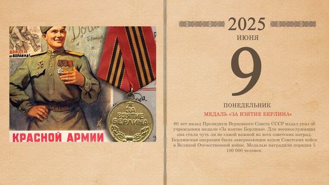 09.06.2025 Народный календарь