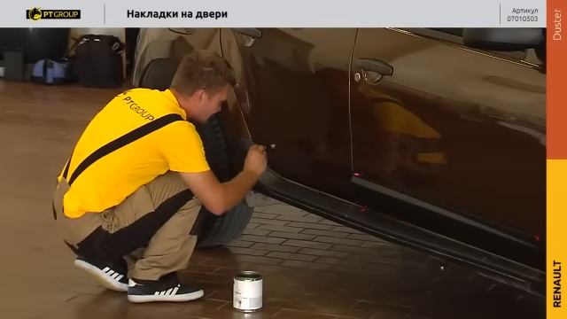Renault Duster. Установка накладок на двери