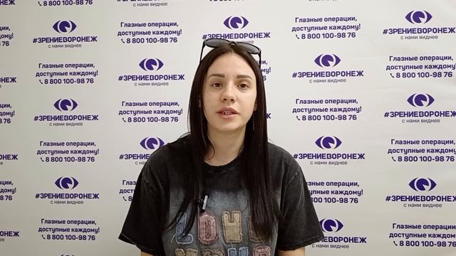 Отзыв о лазерной коррекции зрения в клинике "Зрение Воронеж", 88001009876