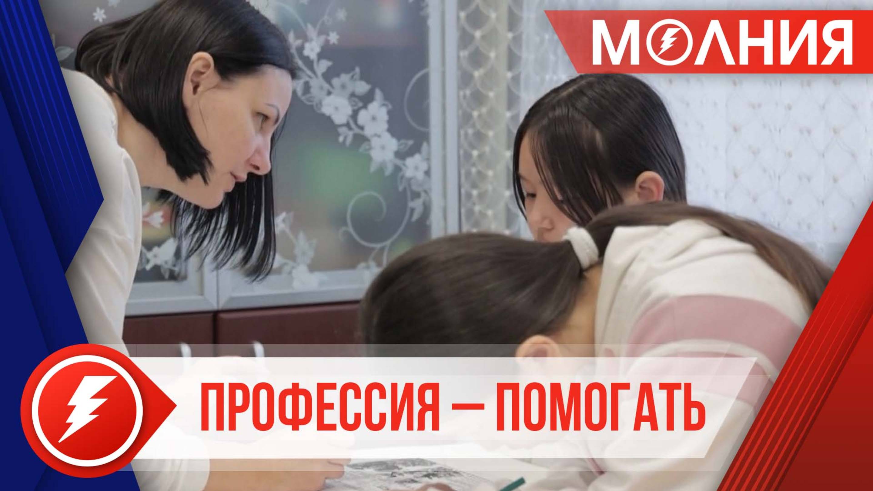 Служба добра и благополучия: свой профессиональный праздник отметили сотрудники соцзащиты