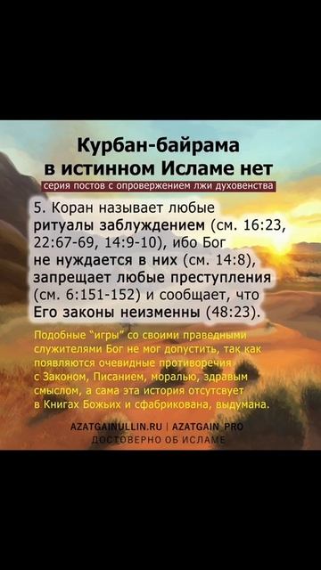 #ислам #курбан #курбанбайрам #идальадха #хадж #истинныйислам #курбананет