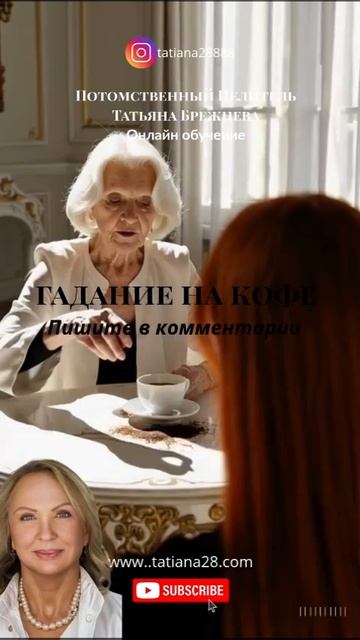 ☕ Что скрывает твоя кофейная гуща?