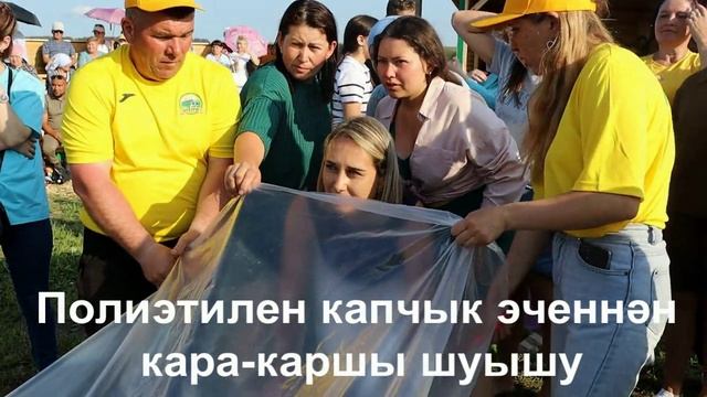 Игенче сабантуеның хикмәти ярыш-уеннары