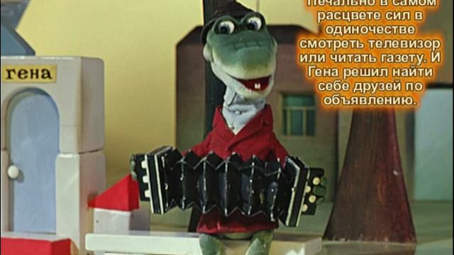 Буктрейлер "Кракодил Гена и его друзья"