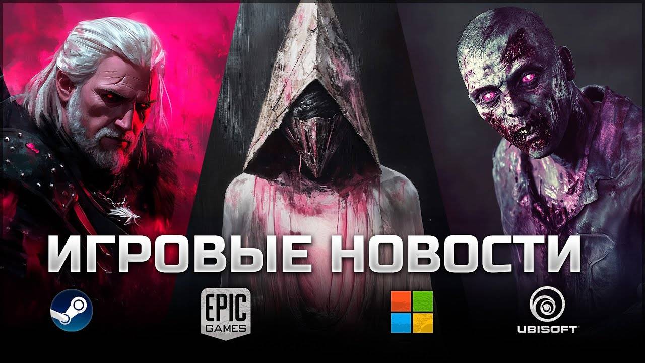 ИГРОВЫЕ НОВОСТИ #175 [UNews] | MindsEye, Dying Light: The Beast, The Crew, Silent Hill f, Ведьмак 4