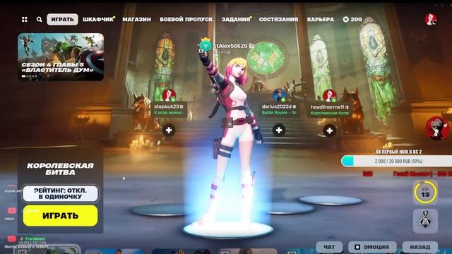 🔴Fortnite Качаем Новый Боевой Пропуск В Королевской Битв