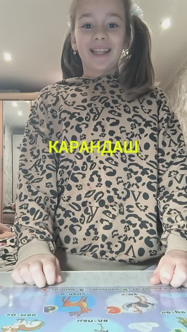 Карандаш