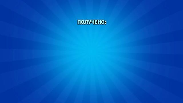 Запушил мифик лигу