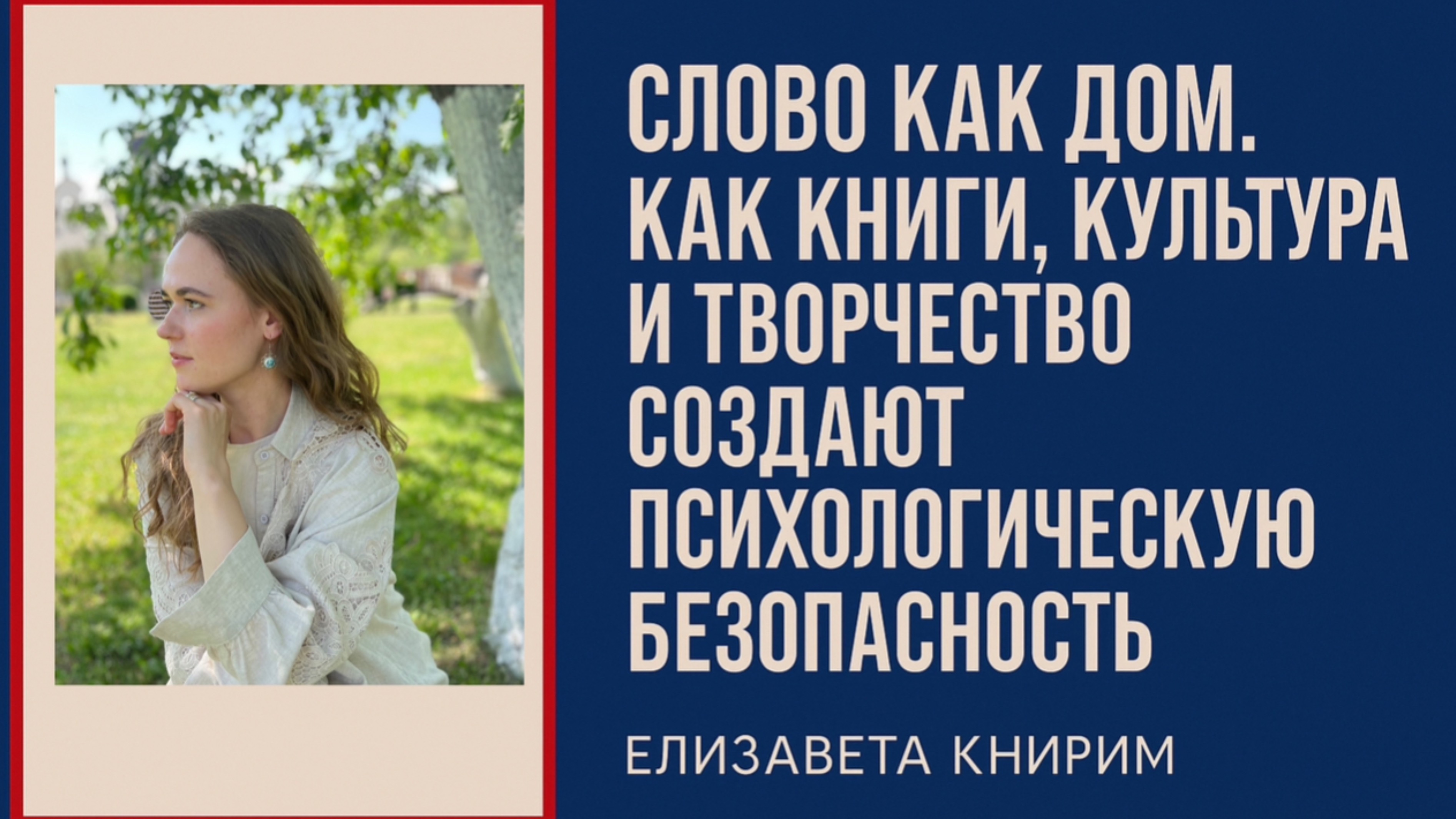 Что разрушает психику быстрее, чем гаджеты? Бедная речь и токсичный юмор.