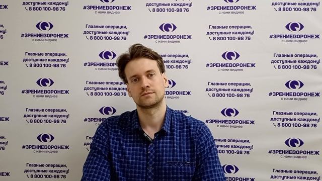 Отзыв о лазерной коррекции зрения в клинике "Зрение Воронеж", 88001009876