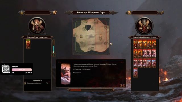 ХАОС || ЛЕГЕНДАРНА СКЛАДНІСТЬ!  SFO MOD -  Total War Warhammer 3