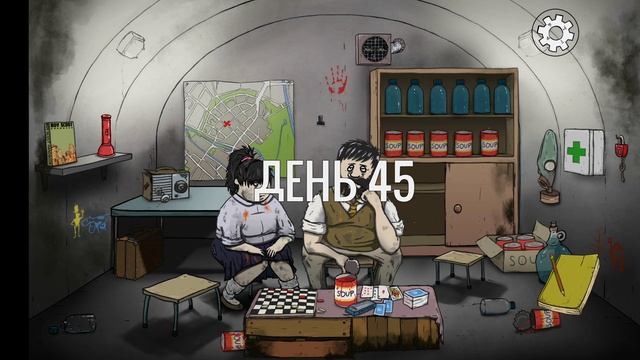 60 секунд до взрыва.
 мяу
