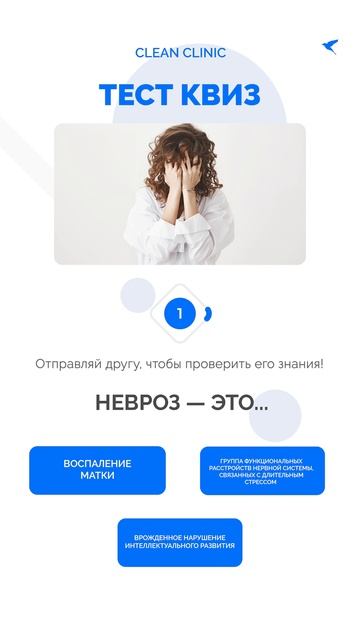 Тест на знания