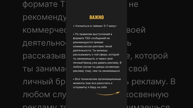 Гайд по подготовке к публичному выступлению.
Школа личного бренда и публичности Лилианы Стрельцовой
