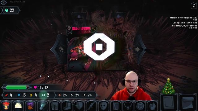 ПРАЗДНИЧНОЕ КОЛЬЦО МИСПЛЕЕВ ★ Ring of Pain • 72