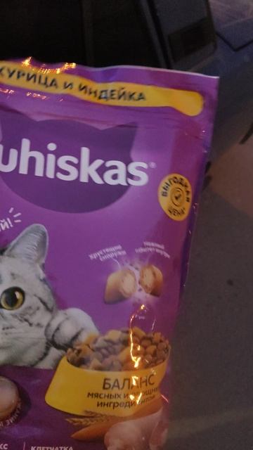 Дня на четыре Вискас есть.