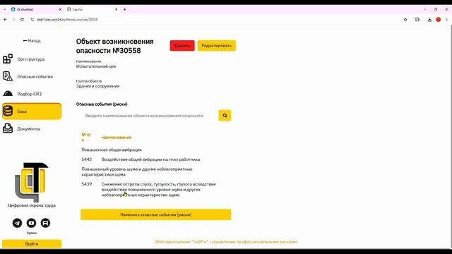 13. Работа с базой